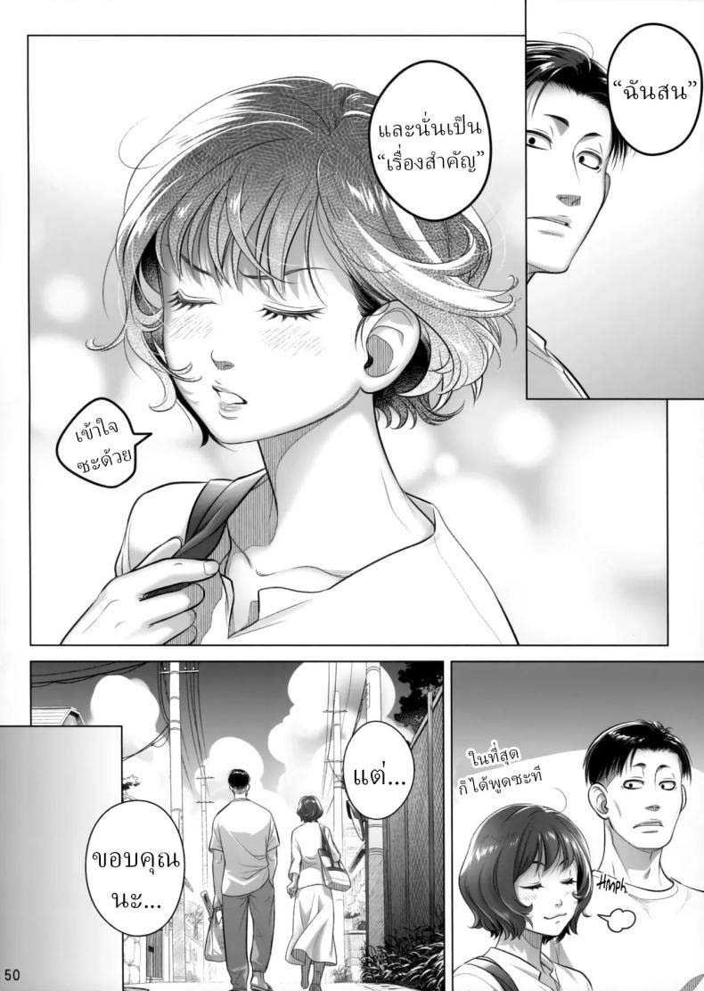 วันหยุดสุดสัปดาห์ของอากิโกะ อิโต้
